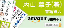 Amazon バナー